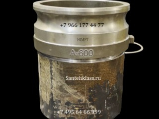 Патрубок 6″ × 150 мм для камлока А600