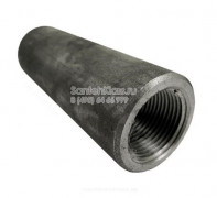 Муфта удлиненная 1/2" х 100 мм стальная под сварку (черная 15 мм)