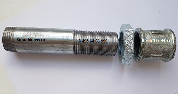 Сгон в сборе 1 1/4" оцинкованный 32 мм (муфта контргайка в комплекте)