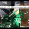 Бочонок удлиненный 1/2" х 500 мм стальной (Ду-15)