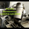 Резьба из нержавеющей стали 3/4" бесшовная под сварку AISI 304