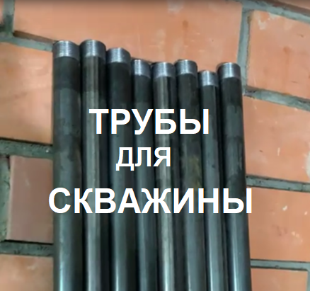 Труба с резьбой для ручного гидробурение скважины Ду 20 х 2 метра Труба с резьбой для ручного гидробурение скважины Ду 20 х 2 метра