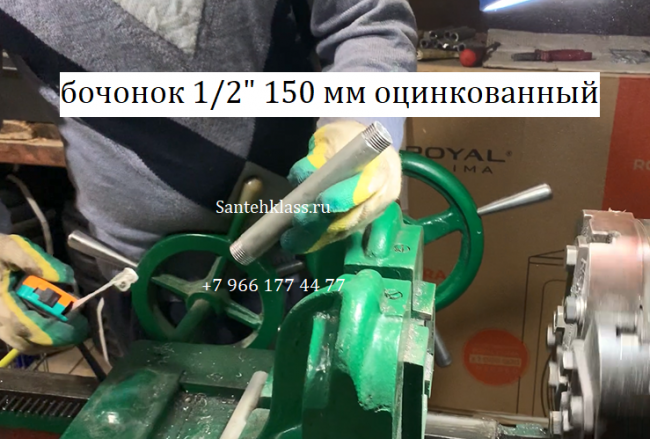Бочонок удлиненный 1/2" х 150 мм стальной оцинкованный (15 мм) Бочонок удлиненный 1/2" х 150 мм стальной оцинкованный (15 мм)