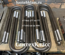 U-образная труба с резьбой под заказ (хомут - скоба 180°)