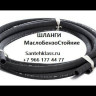 Шланг МБС 70 мм резиновый армированный 9,8 атм (МаслоБензоСтойкий)